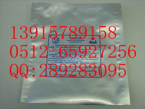 神農架藥品鋁箔袋 福州食品真空袋 廈門鋁箔包裝袋