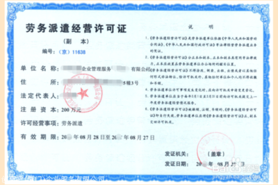 全面解析勞務派遣 許可證代辦、公司選址與數字化管理及綠化服務拓展