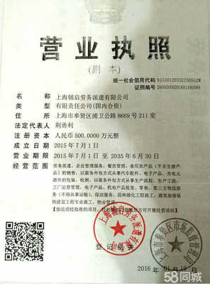 專業、合規、高效 上海輔啟勞務派遣助力企業人力資源優化