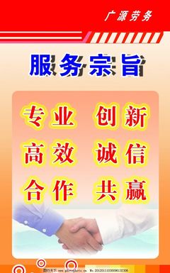 握手之間，承諾永恒 勞務服務的核心宗旨