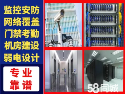 北京弱電工程 安防系統(tǒng)工程設(shè)計(jì)的關(guān)鍵要素與實(shí)踐策略