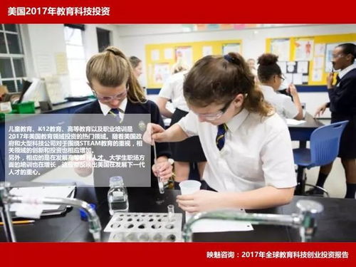 映魅咨詢(xún) 2017年全球教育科技創(chuàng)業(yè)投資報(bào)告正式發(fā)布，我們正處在一個(gè)變革的時(shí)代